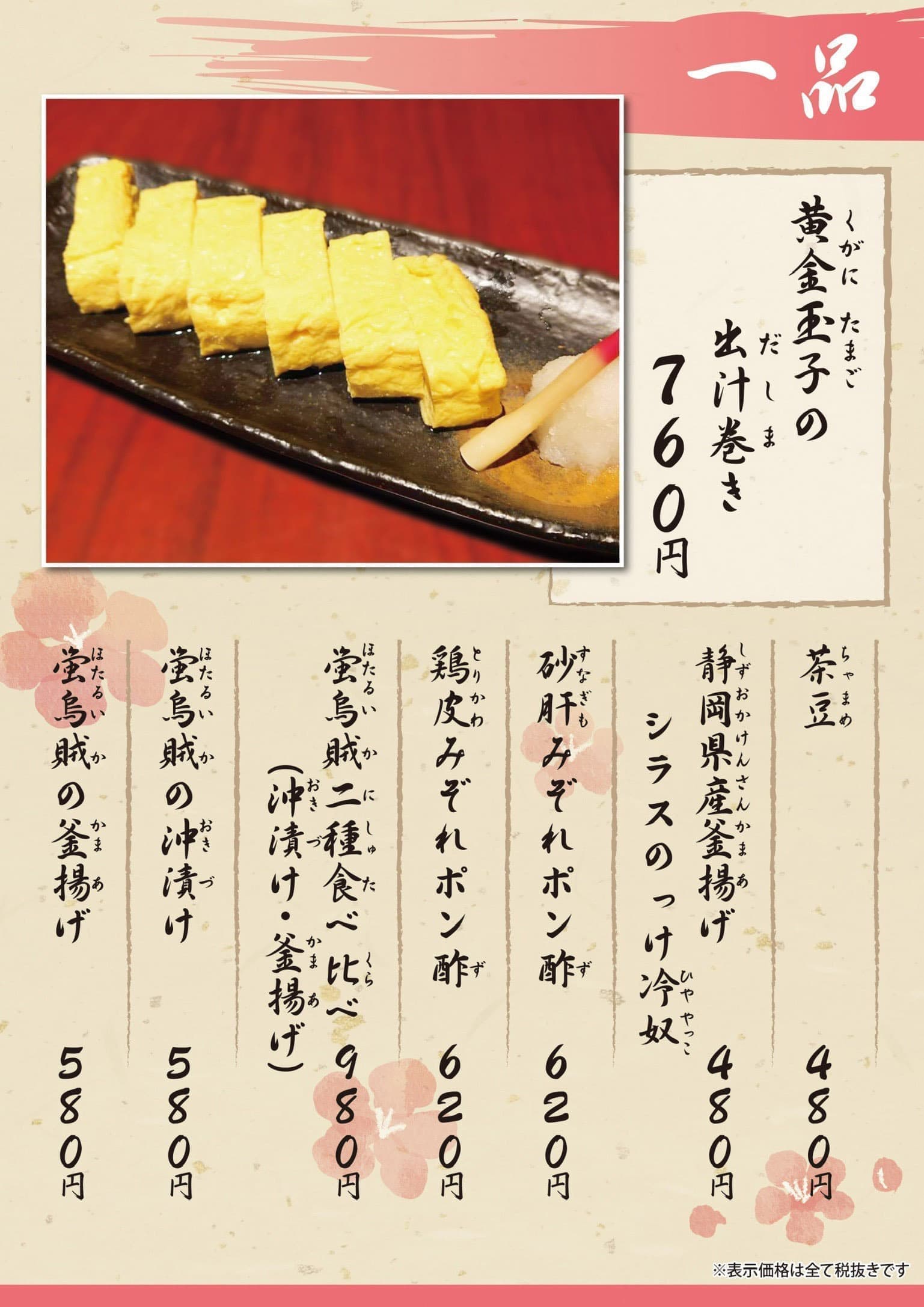 居酒屋メニューデザイン3