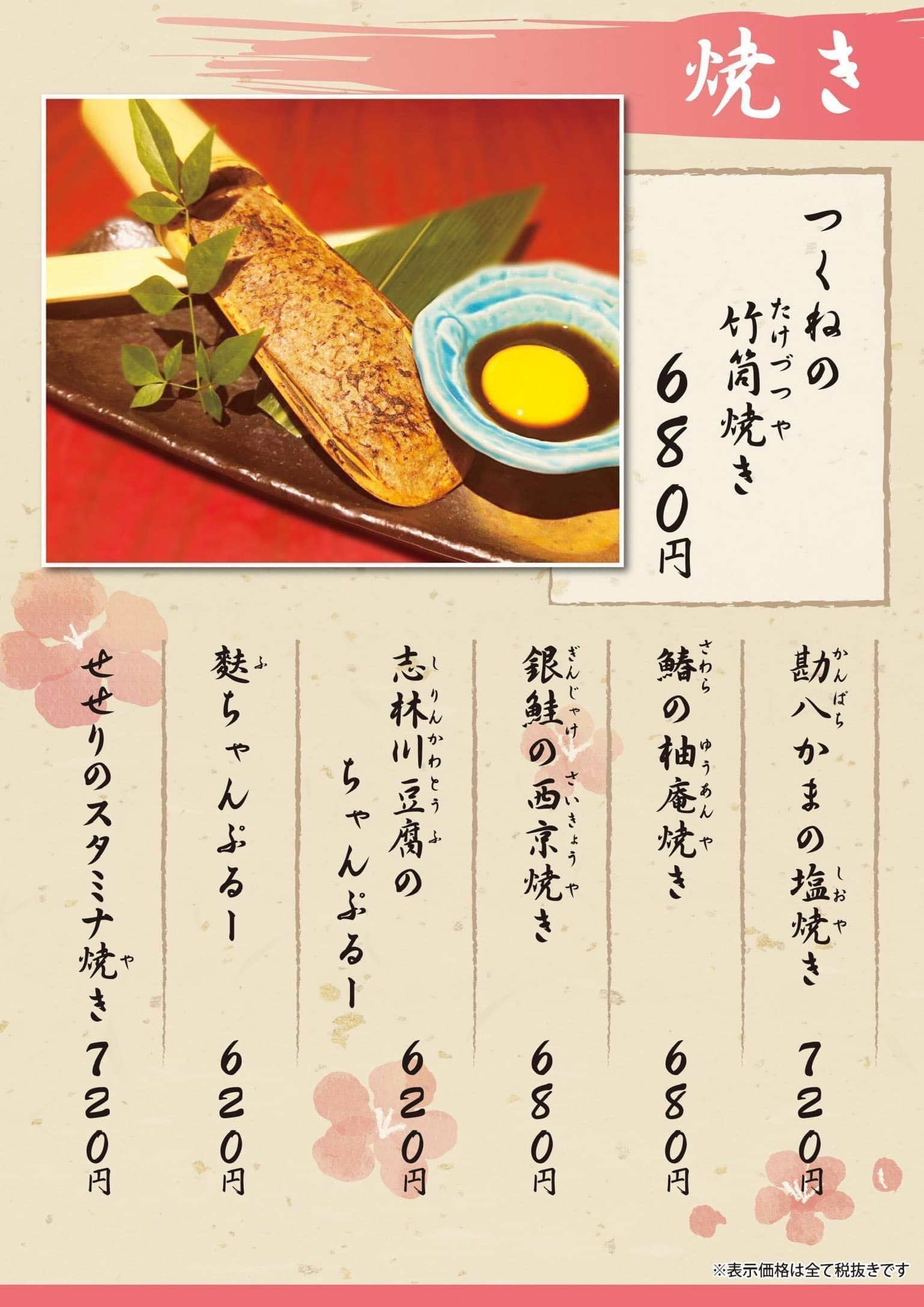 居酒屋メニューデザイン4