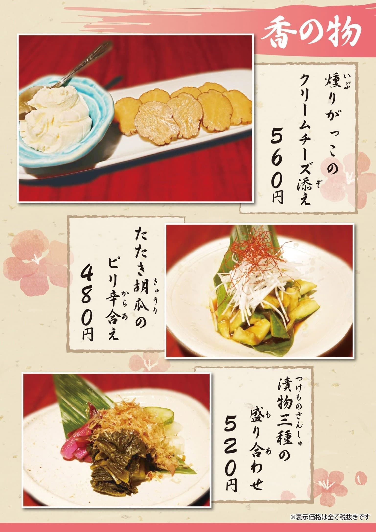 居酒屋メニューデザイン6