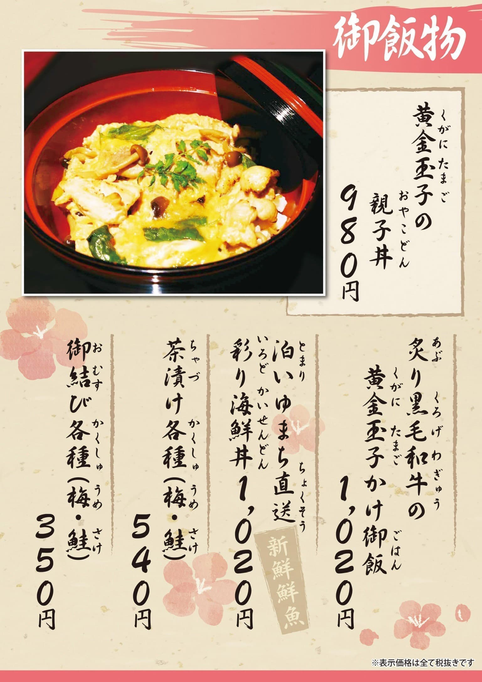 居酒屋メニューデザイン7