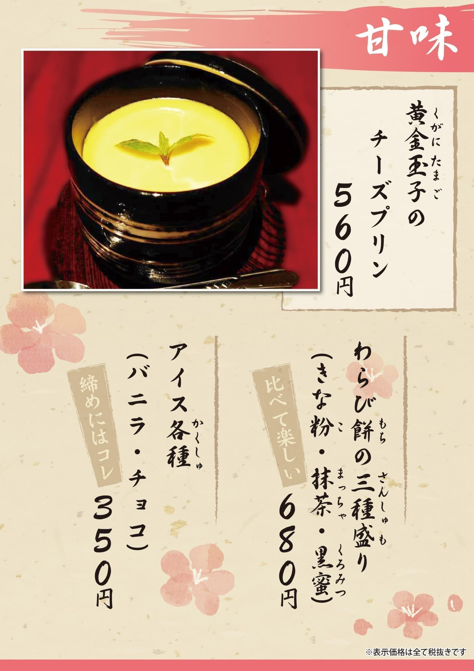 居酒屋メニューデザイン8