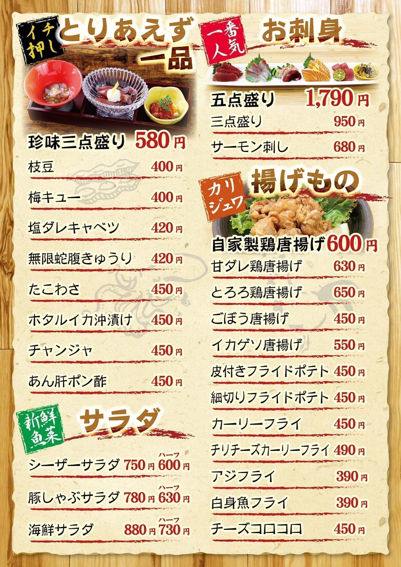 そば・居酒屋のグランドメニューデザイン1