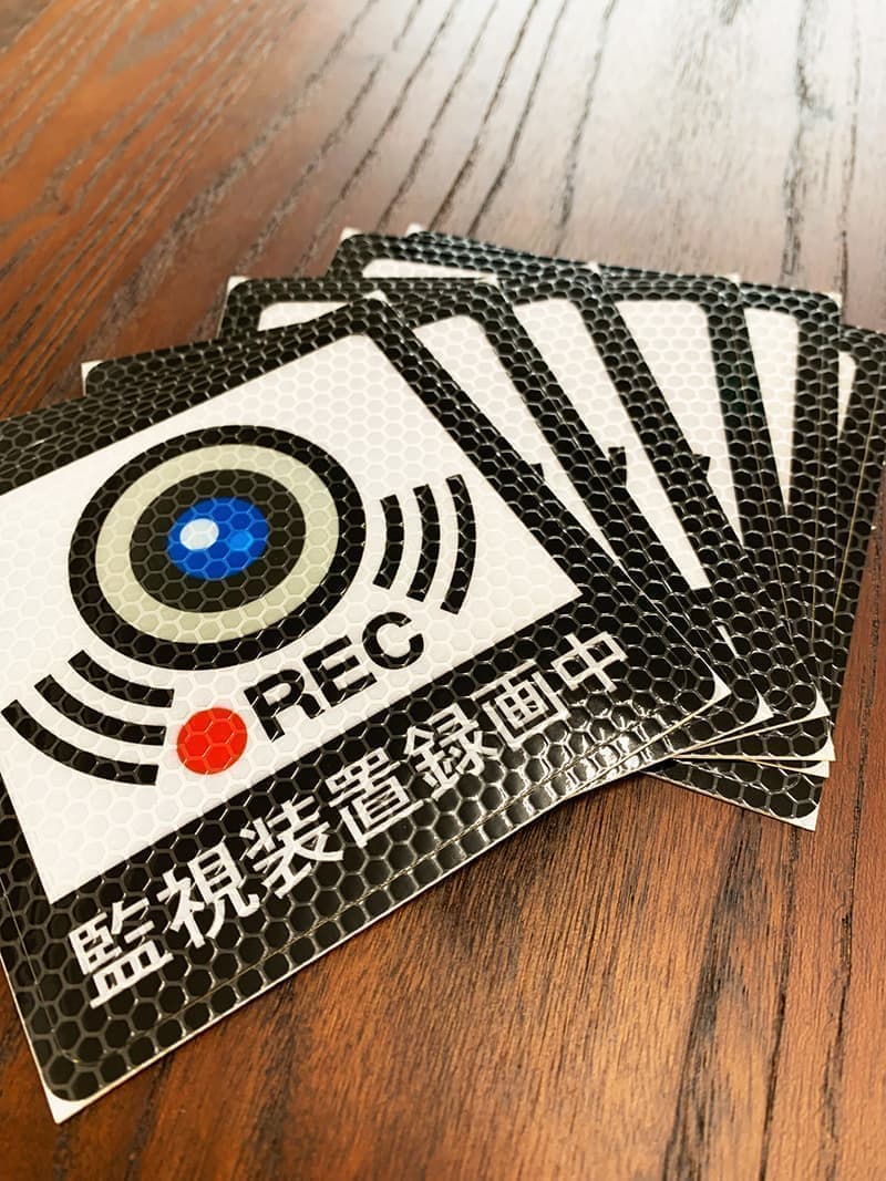 防犯カメラ用反射ステッカーデザイン