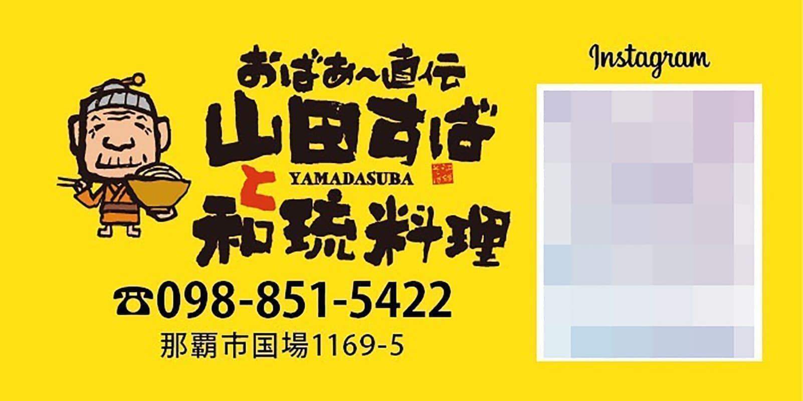 商品に貼るステッカーデザイン