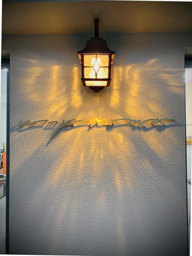 真鍮切り文字浮かし看板正面