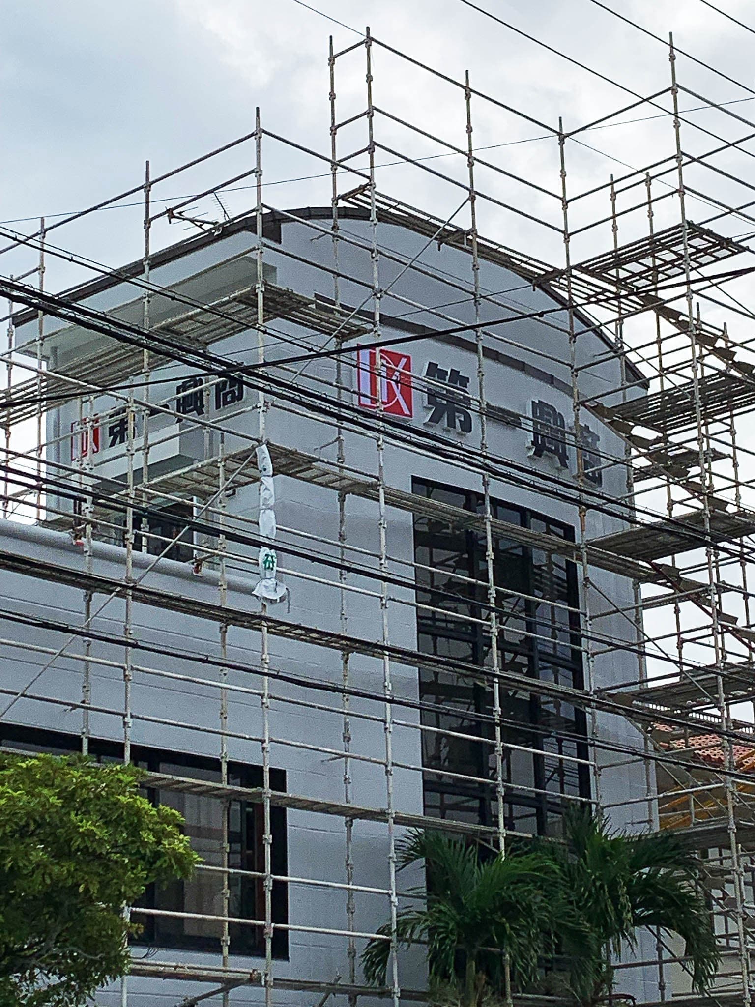 カラオケ事業の正面発光チャンネル文字看板_発光前