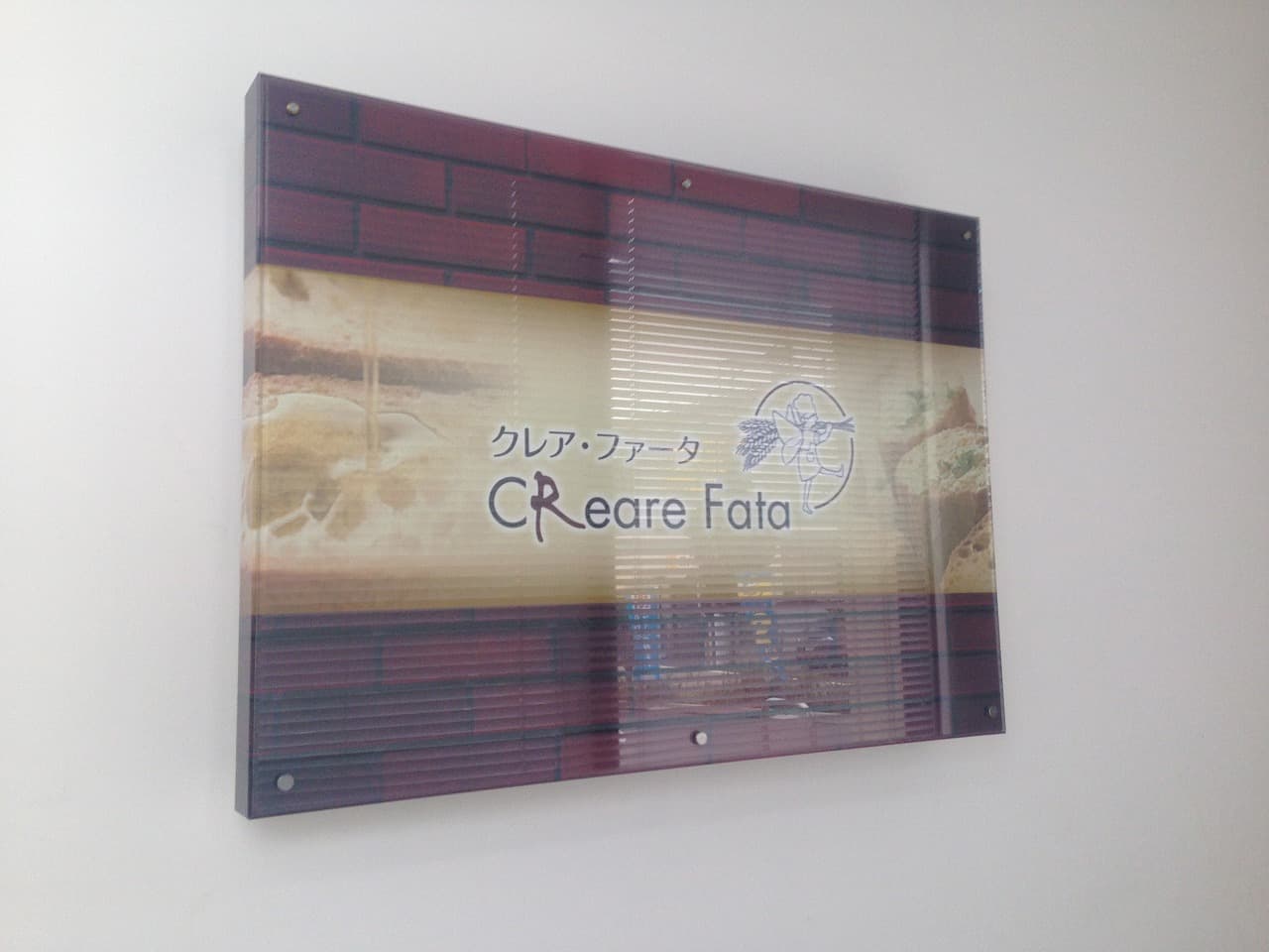 パン屋のアクリル看板デザイン