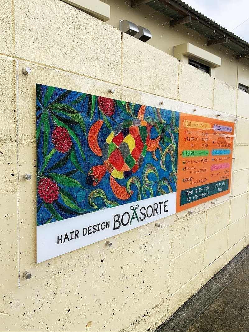 美容室のアクリル看板