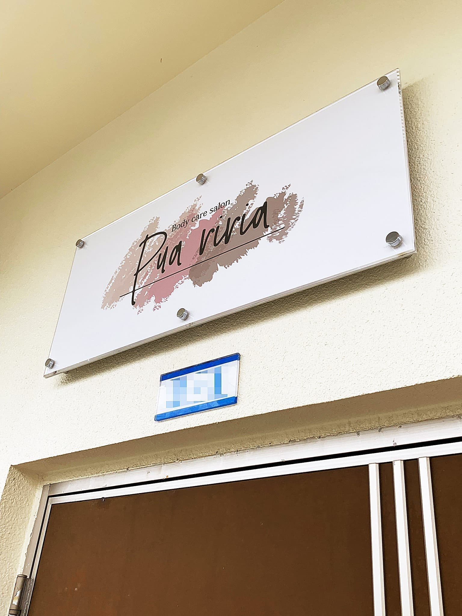 脱毛サロンの店頭アクリル看板デザイン