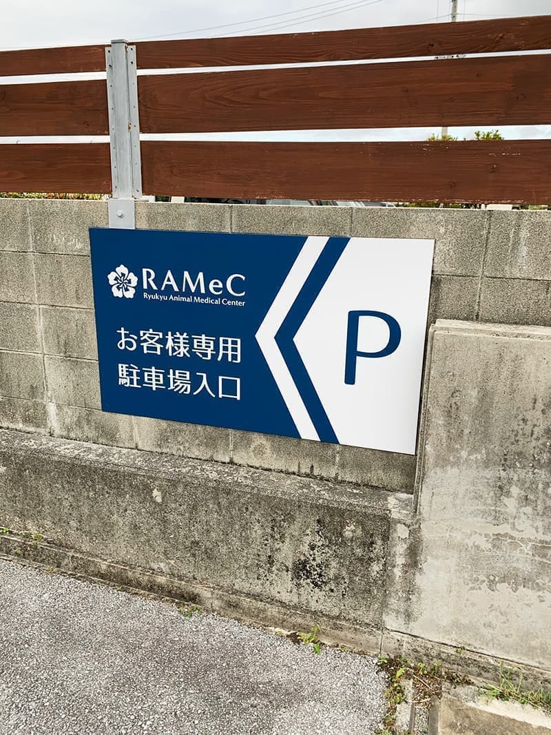 駐車場誘導看板デザイン