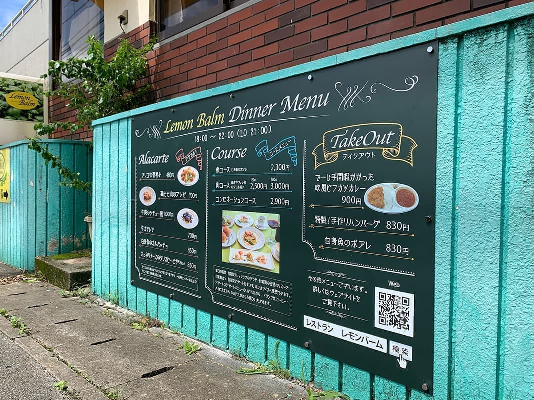 レストランのメニュープレート看板デザイン
