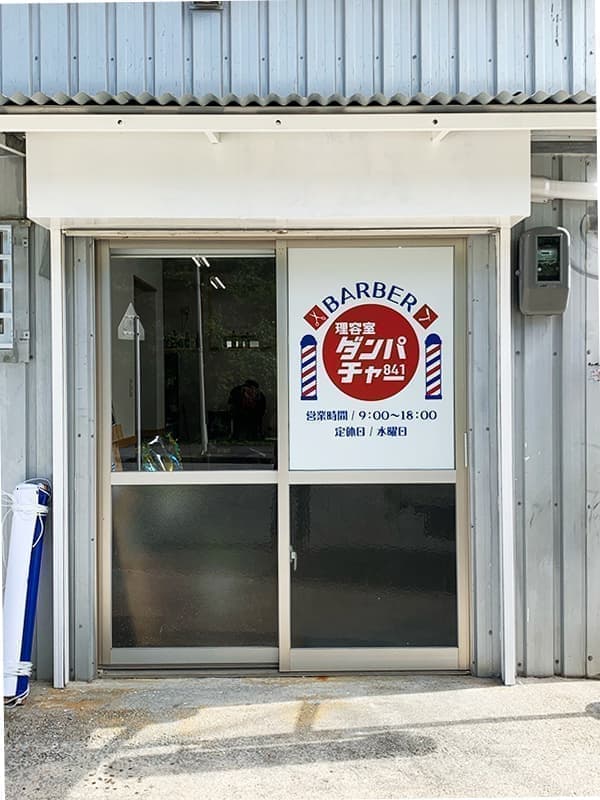 理容室のウィンドウサインデザイン
