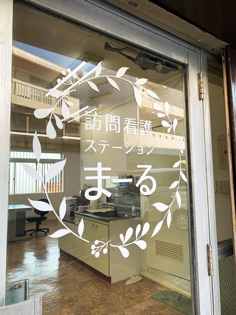 訪問看護の窓に貼るステッカーデザイン