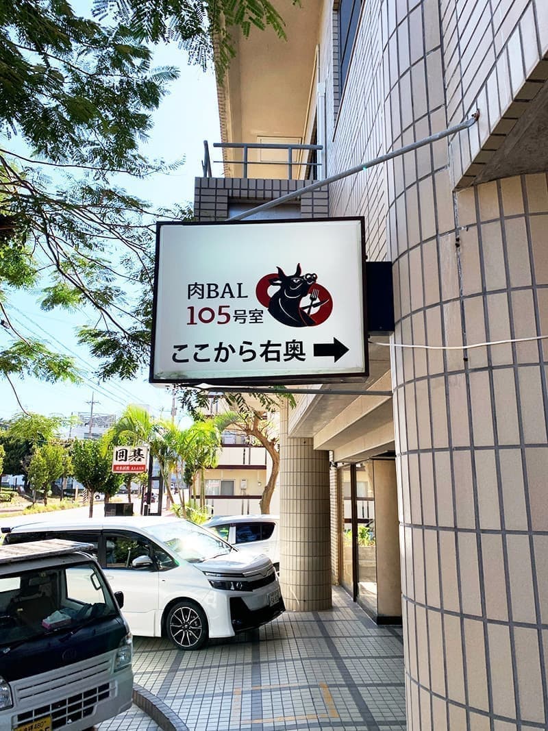 バーの電照看板カッティングシートデザイン