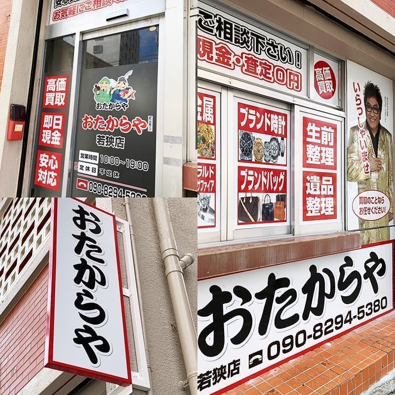 買取専門店の窓のステッカー・袖看板デザイン