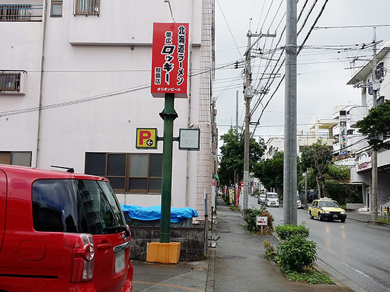 飲食店の建植看板デザイン