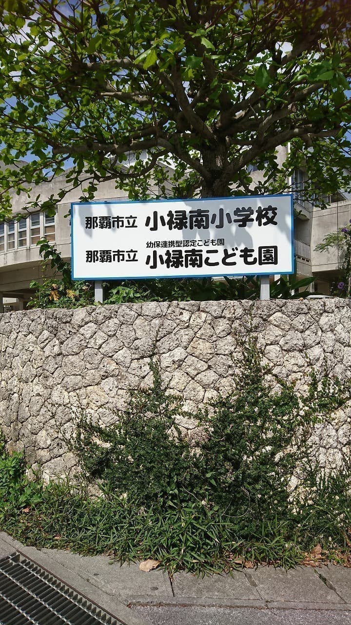 幼稚園・こども園の看板デザイン