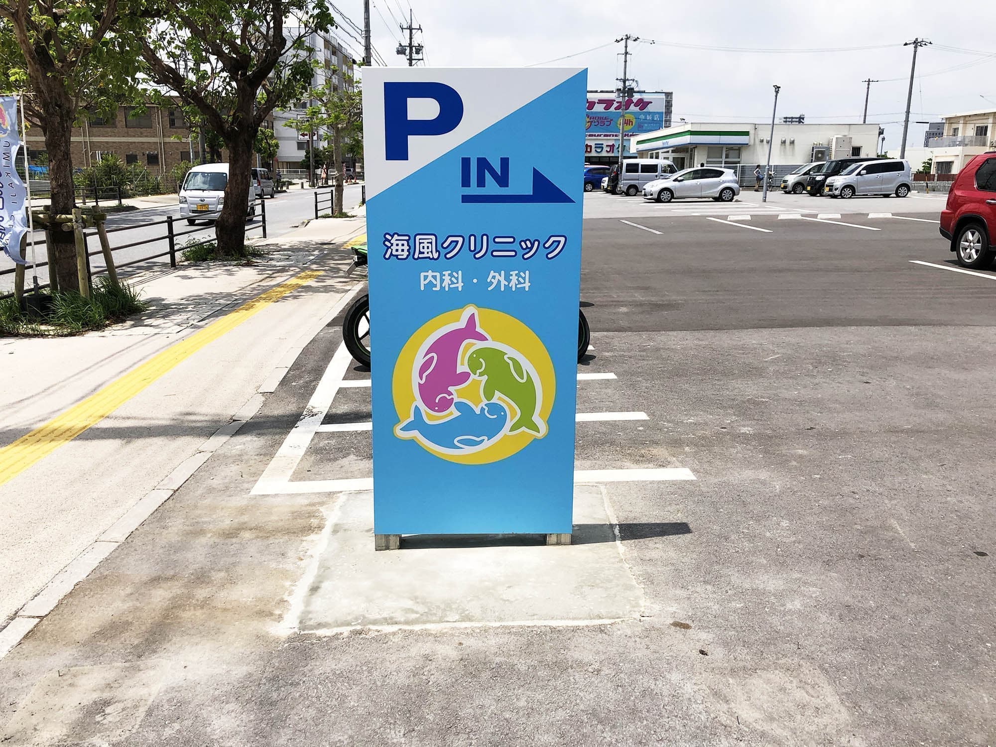 クリニック・病院の自立看板デザイン