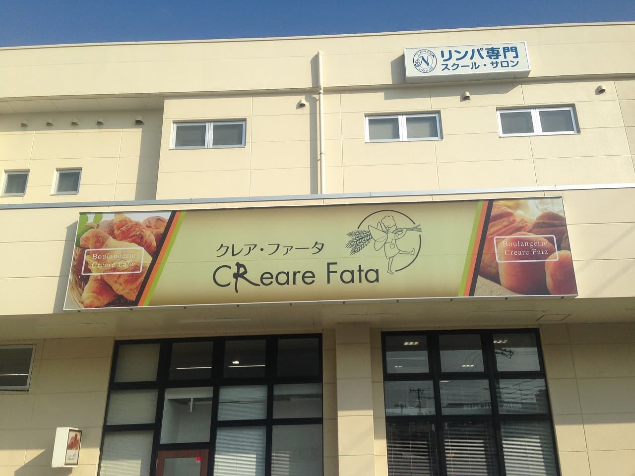 パン屋の電照看板デザイン