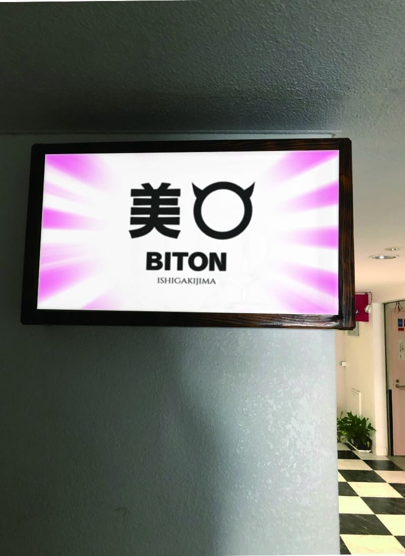 飲食店の電照看板デザイン