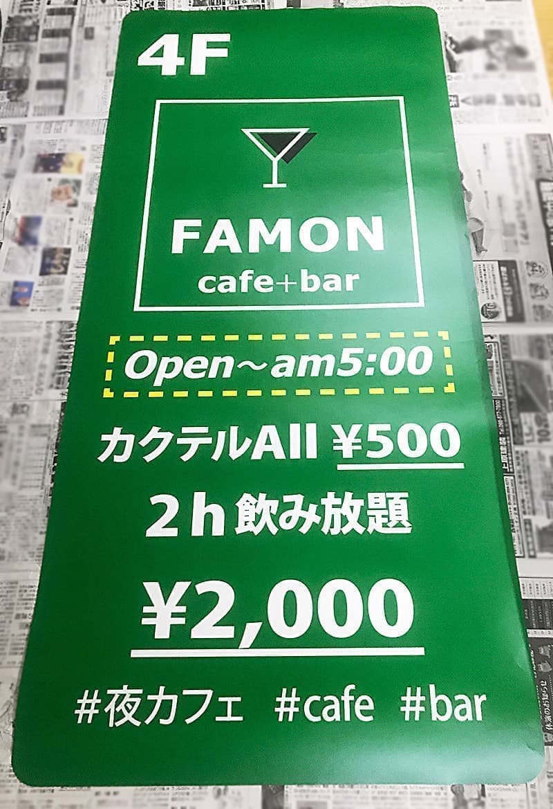 飲食店・バーの電照看板用シートデザイン