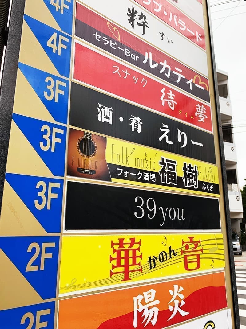 飲み屋の看板シートデザイン