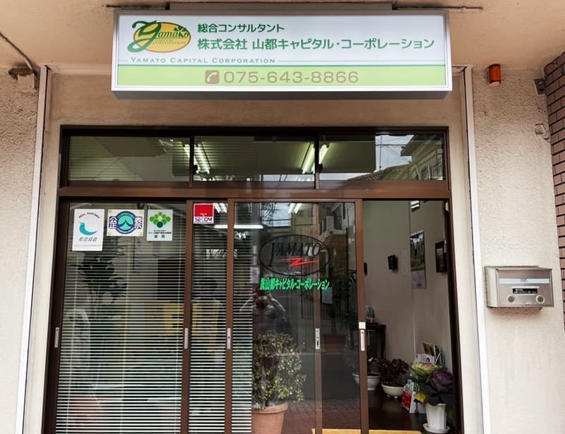 コンサルタント業の電照看板デザイン