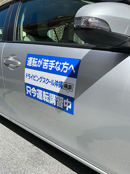 講習教室のマグネット看板デザイン