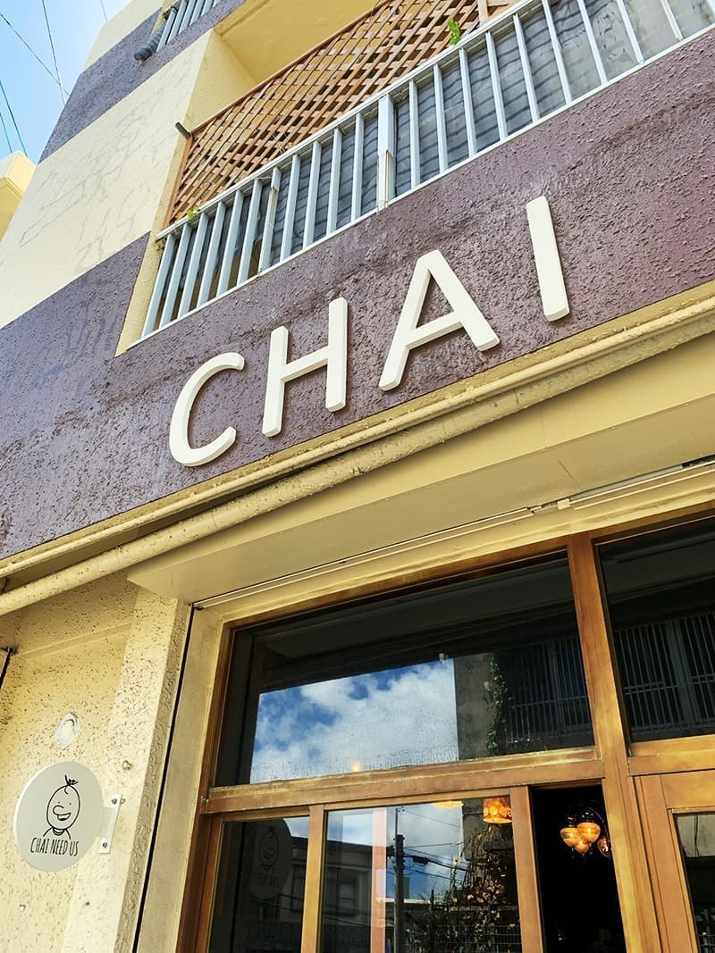 チャイ専門店の切文字看板デザイン