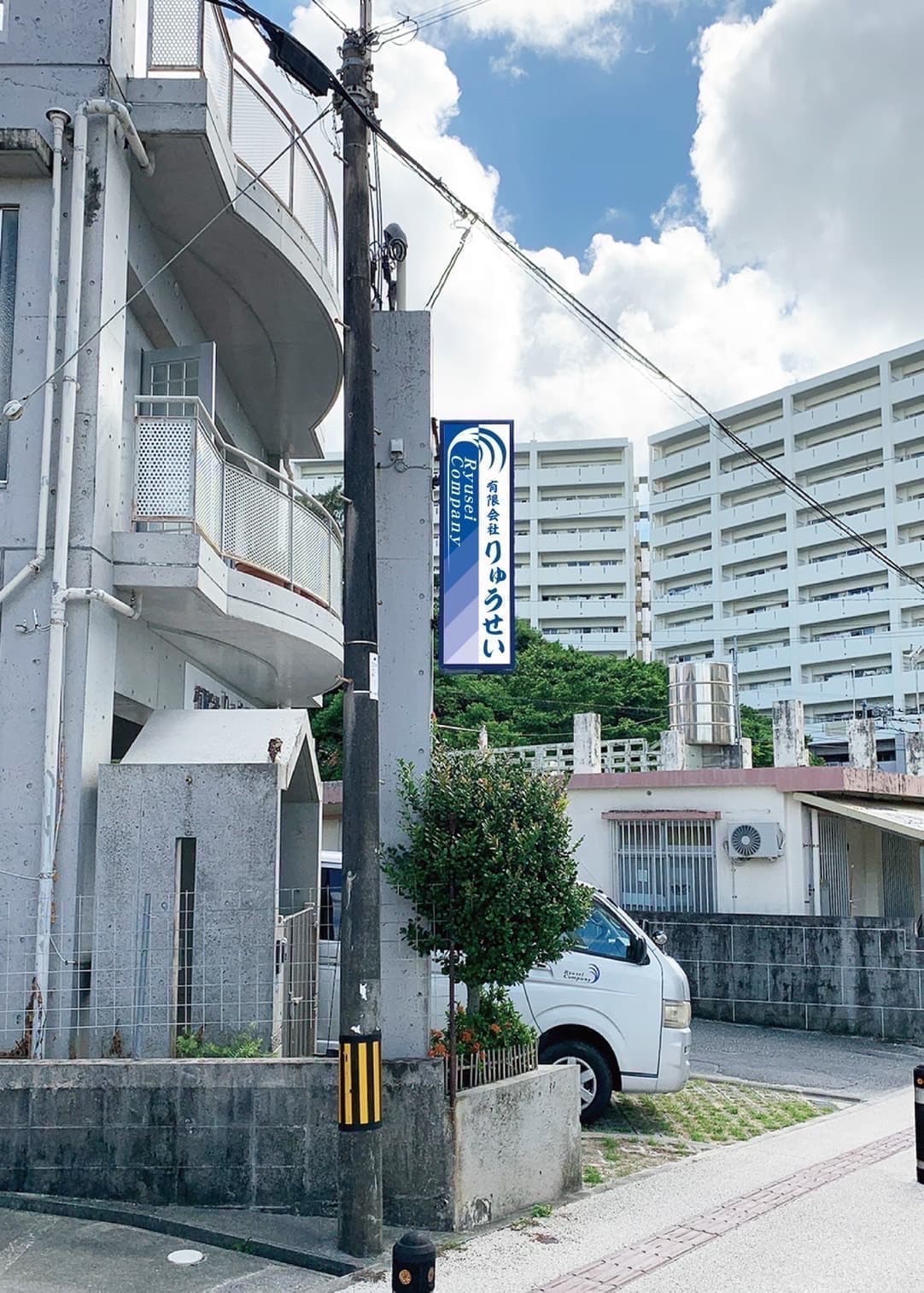 薬剤・駆除業の電照袖看板デザイン