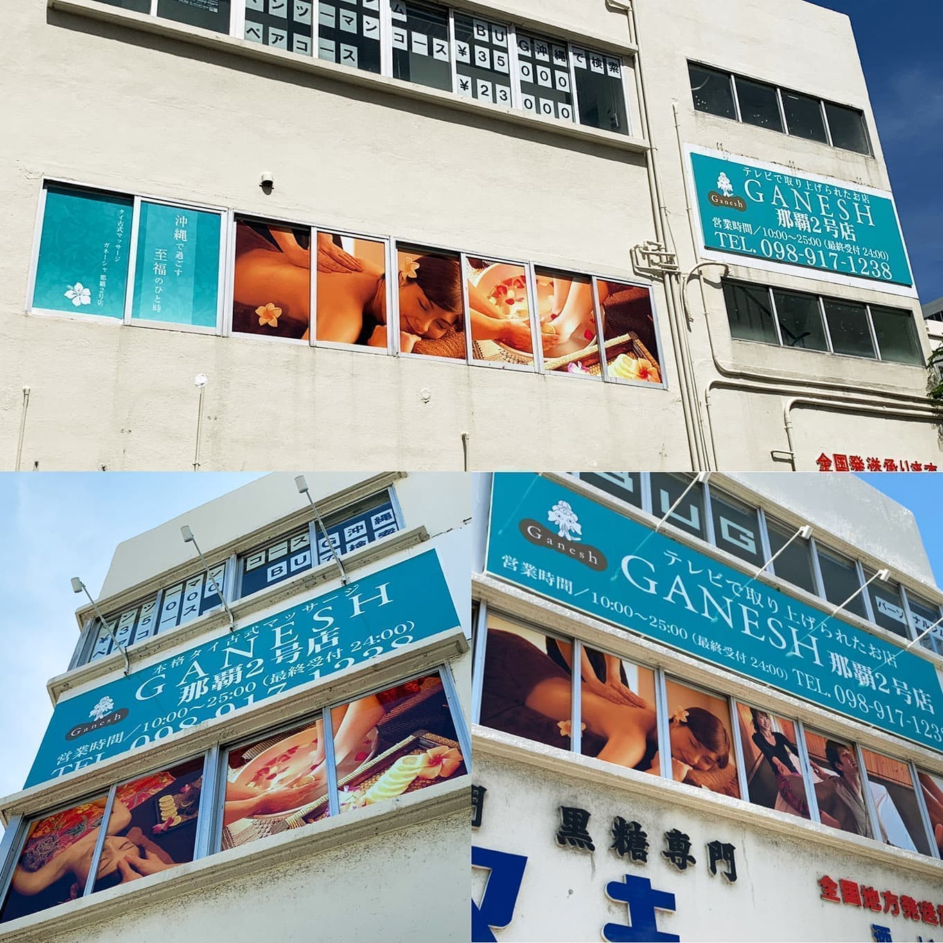 マッサージ店の看板デザイン