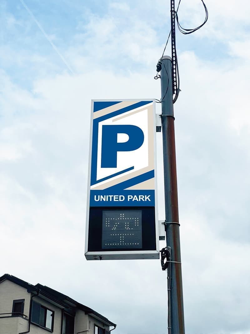 不動産業の駐車場用電照袖看板デザイン