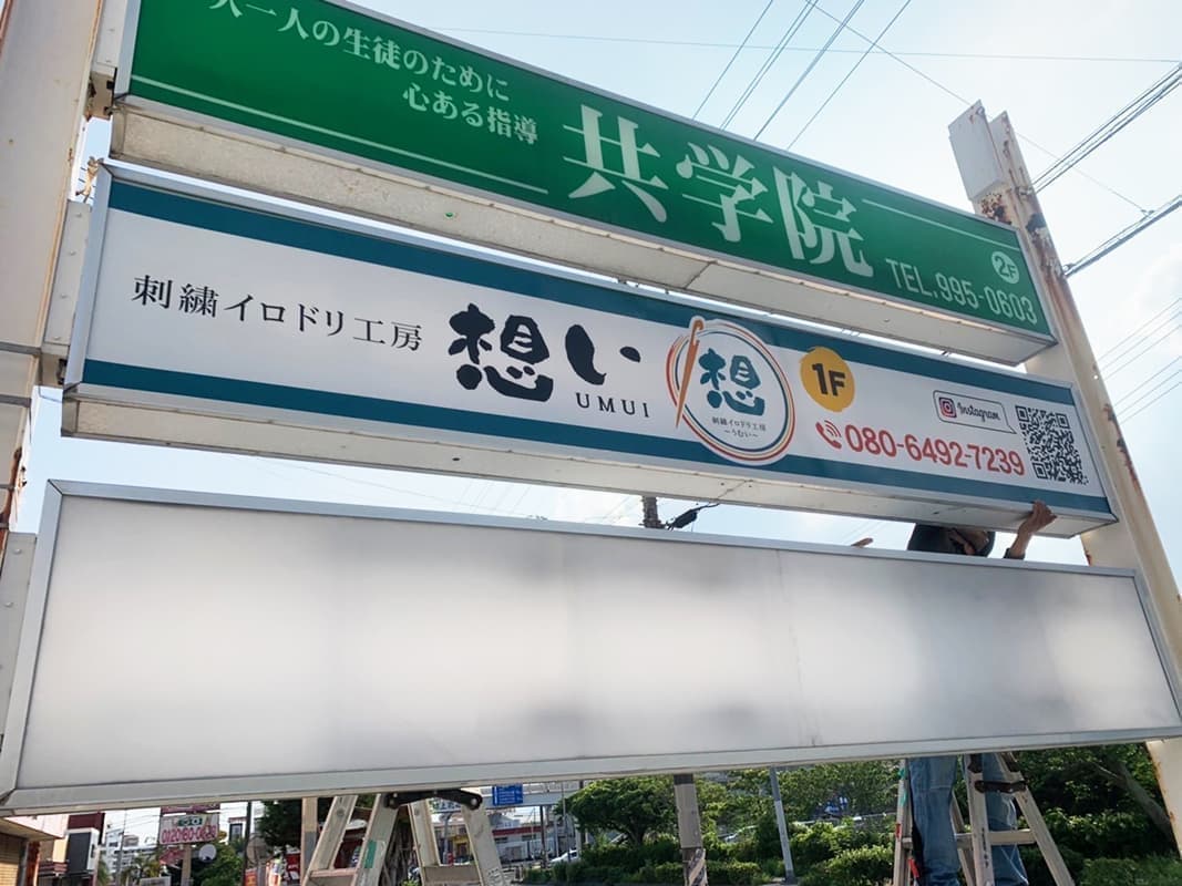 ギフトショップの電照看板シート貼りデザイン