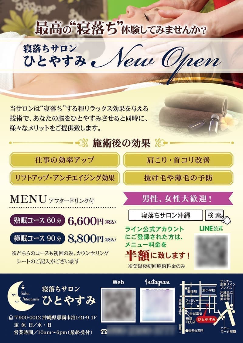 リンパサロンのオープンチラシデザイン