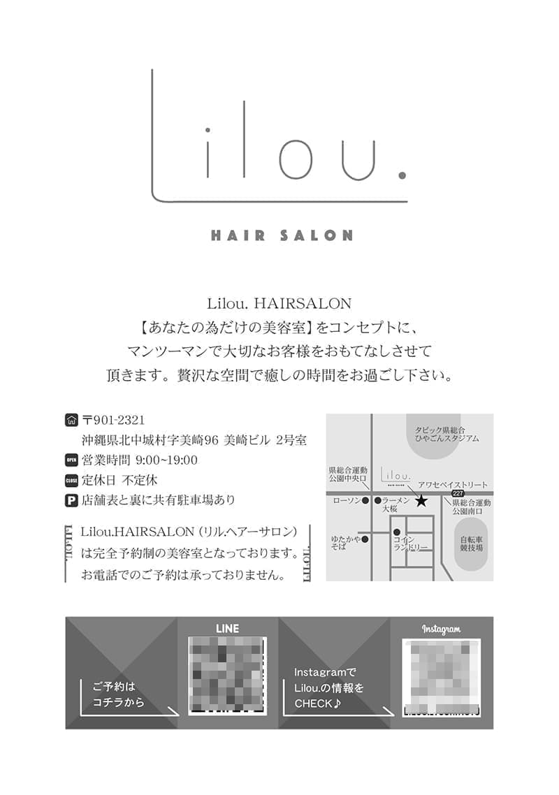 ヘアサロンのリーフレットデザインオモテ