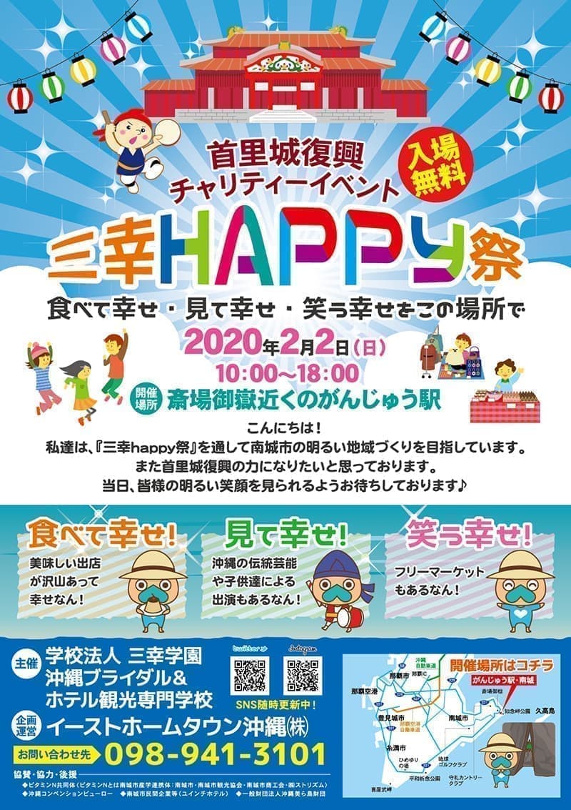 チャリティーイベント用のチラシデザイン