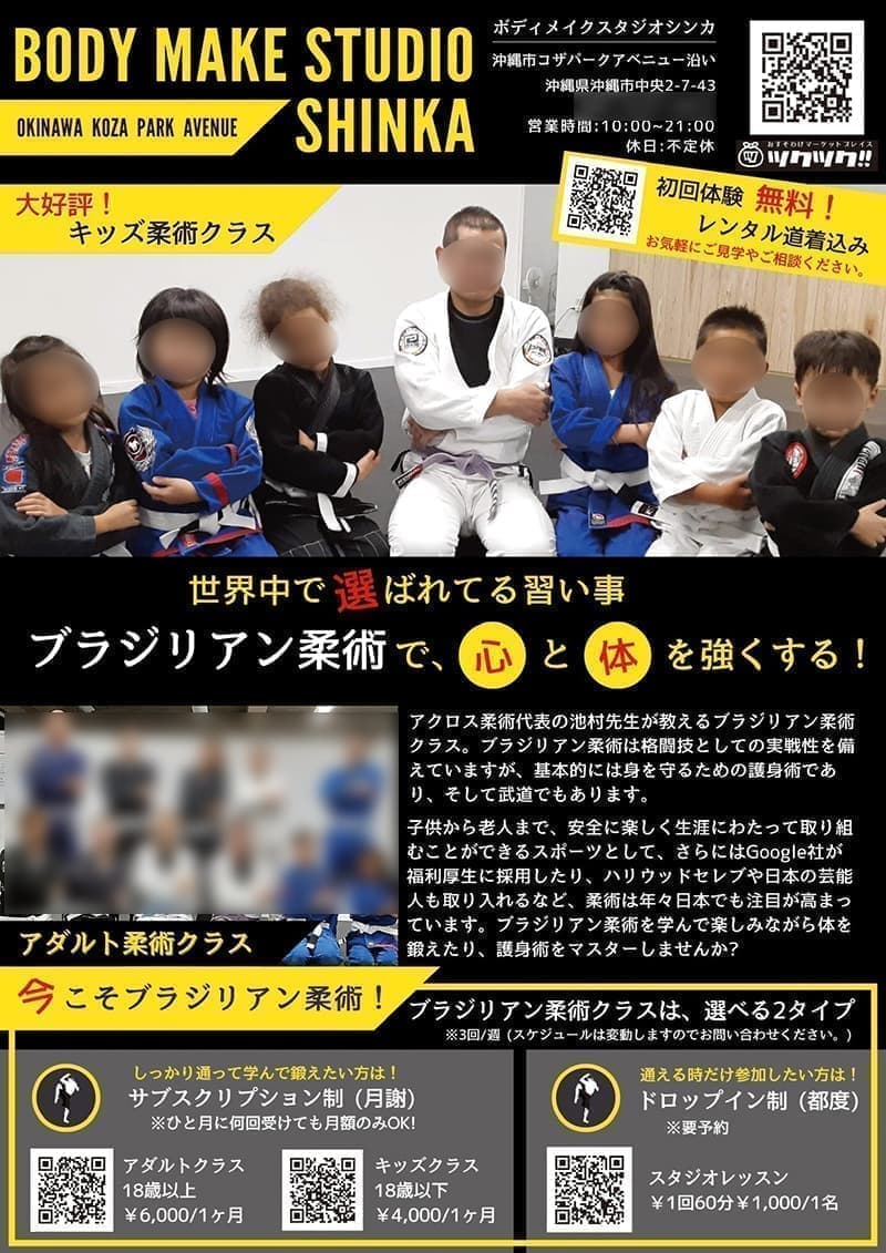 トレーニングジムのチラシデザイン