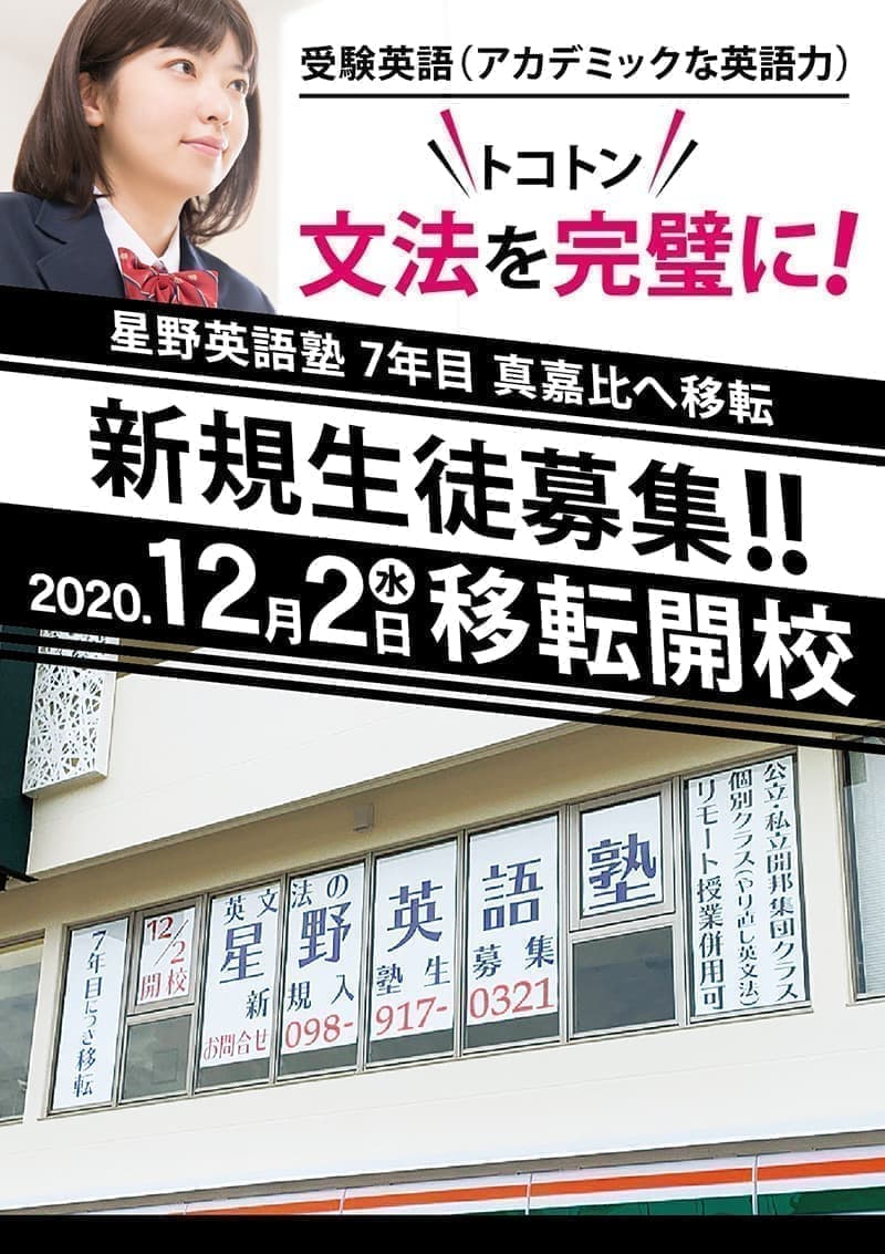 学習塾の生徒募集チラシデザイン