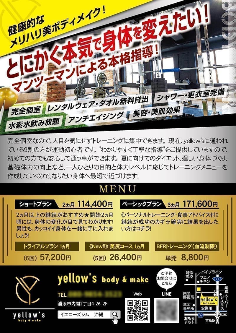 トレーニングジムのフライヤーデザイン