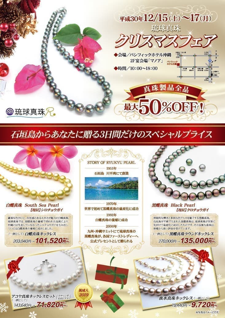 宝石・ジュエリー販売店のチラシ印刷