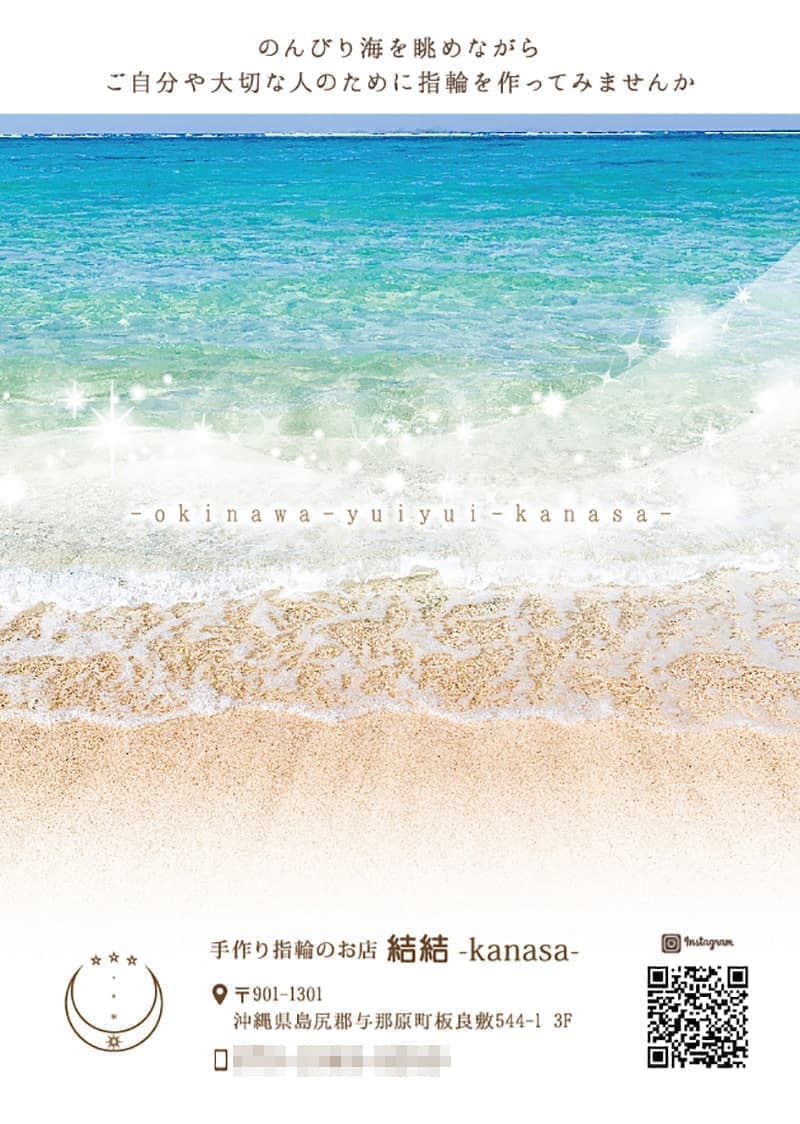 オリジナル指輪店の店舗案内フライヤーデザイン