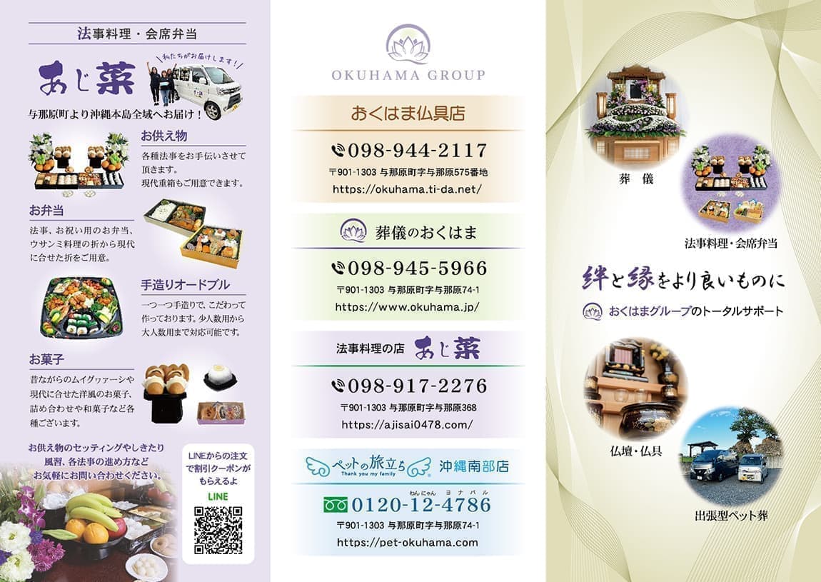 葬儀事業の会社案内パンフレットデザイン表紙