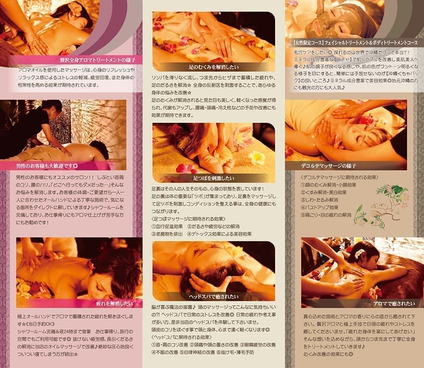アロマサロンの三つ折りパンフレットデザイン中面