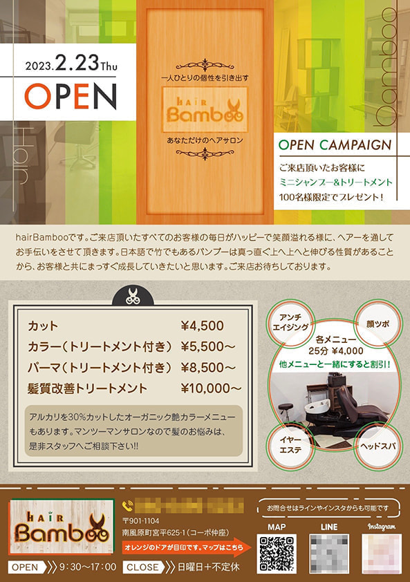 美容室のオープンチラシデザイン