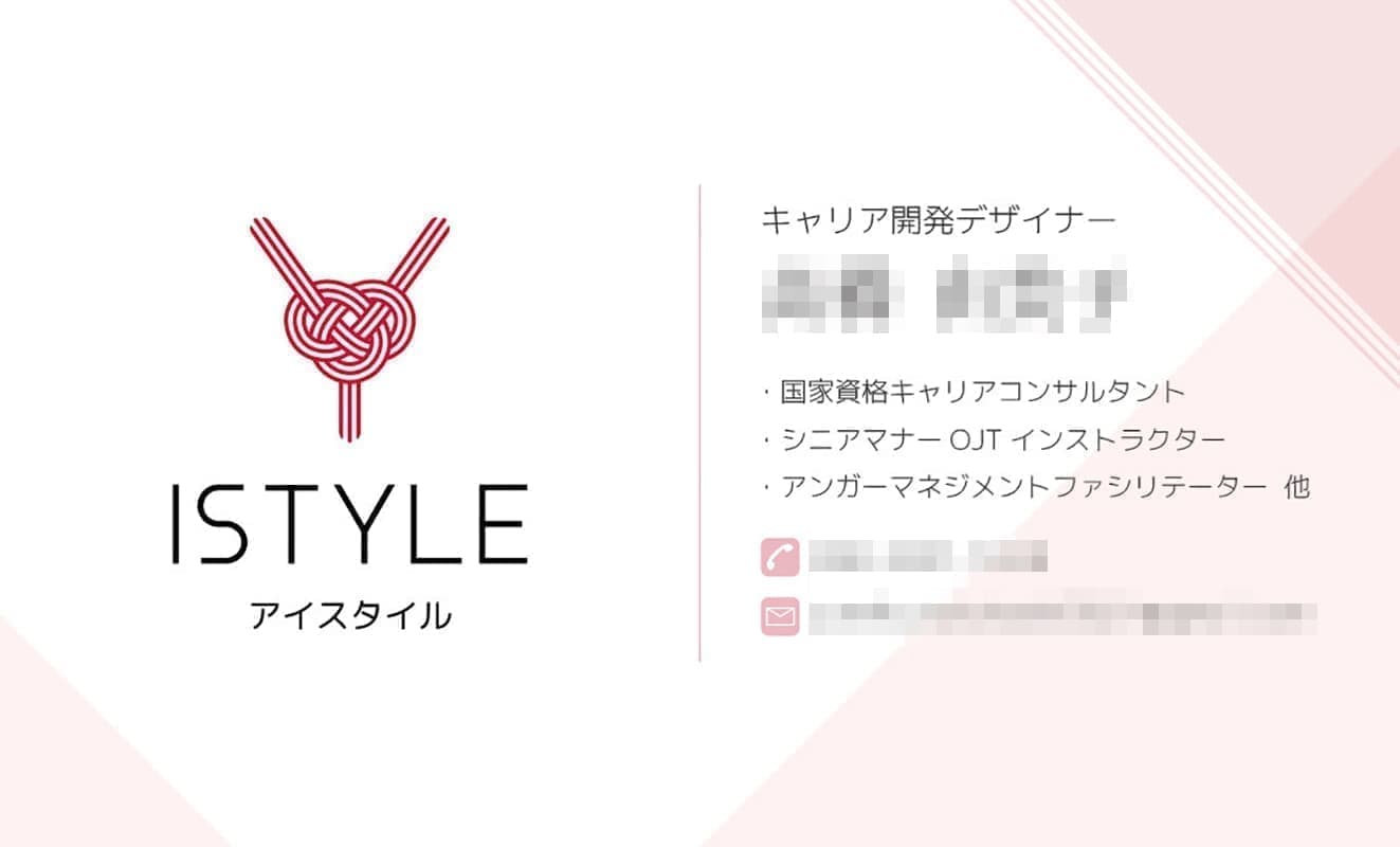 講座事業の名刺デザイン