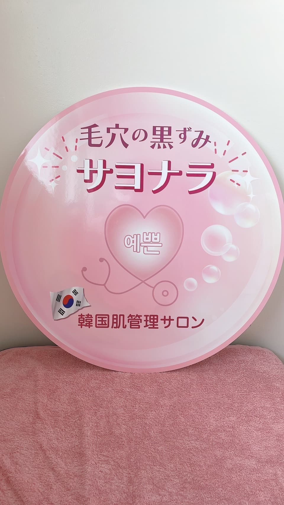 美肌サロンのインスタ用プレートデザイン
