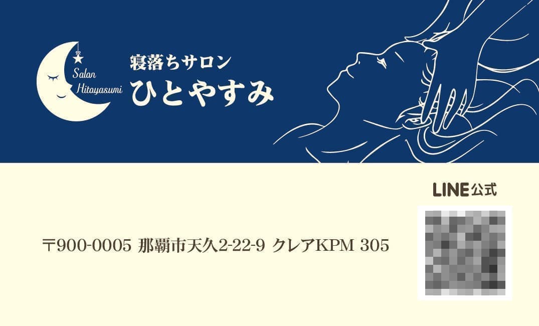ヘッドマッサージサロンの名刺デザイン