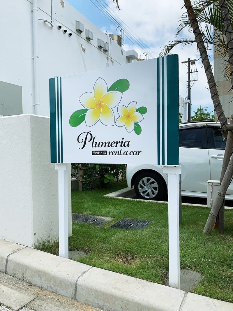 レンタカー販売店の誘導立て看板デザイン