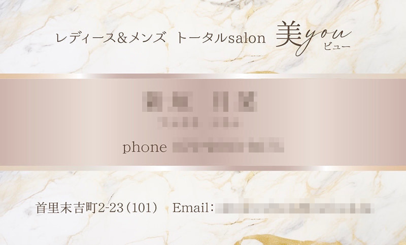 トータルサロンの名刺デザイン