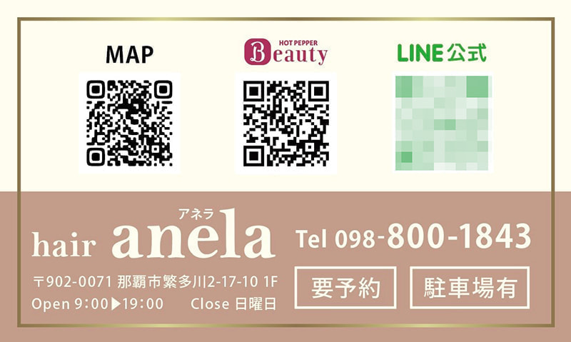 ヘアサロンのショップカードデザイン